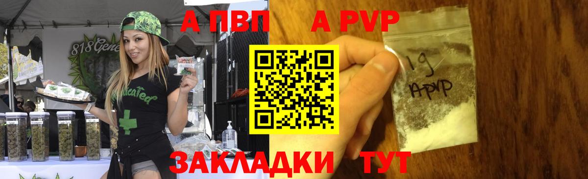 Бузулук  A PVP СК КРИС  APVP мука  A PVP VHQ  А ПВП  Вход с VPN 