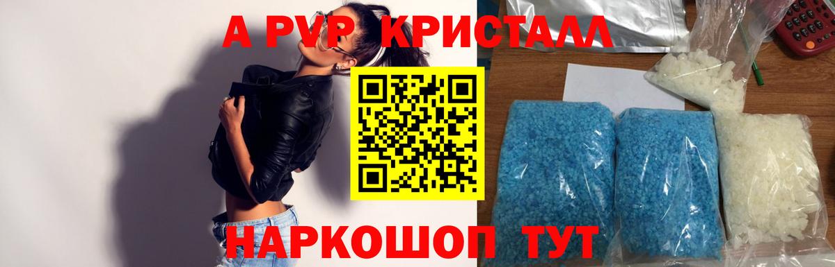 Альфа ПВП Соль Бузулук