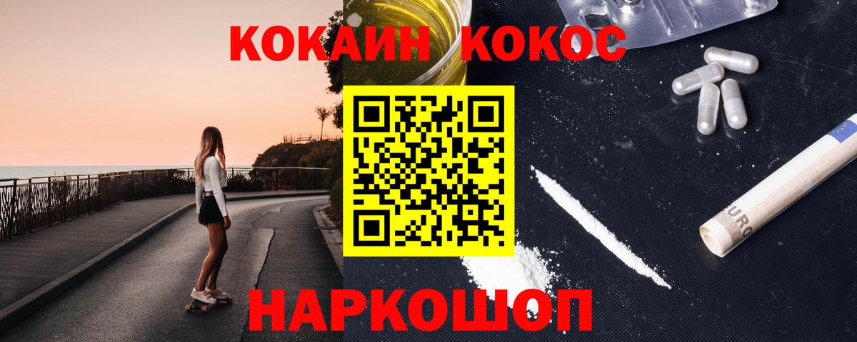 Cocaine Fish Scale Бузулук