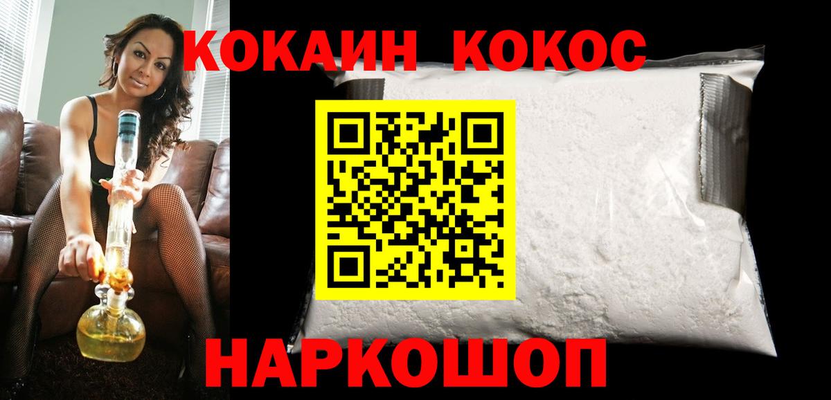 где купить   Кокаин Columbia  Вход с VPN  Бузулук  COCAIN Колумбийский 