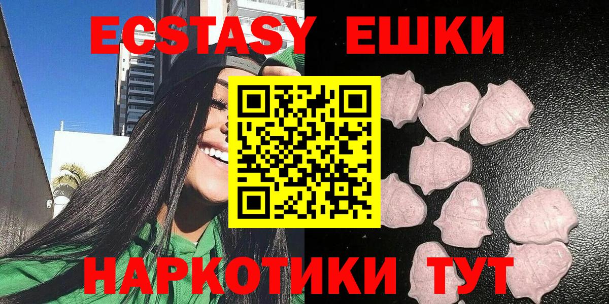 Экстази диски  Вход с VPN  mega ссылка  Бузулук  ЭКСТАЗИ 280 MDMA  Экстази  продажа наркотиков 