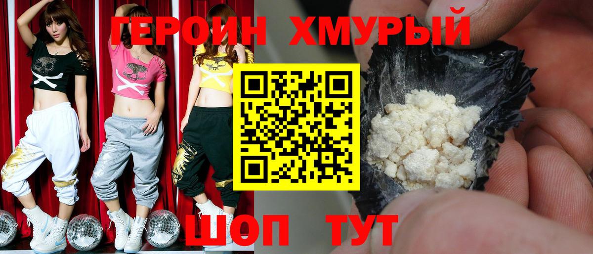 Бузулук  Героин хмурый  Вход с VPN 