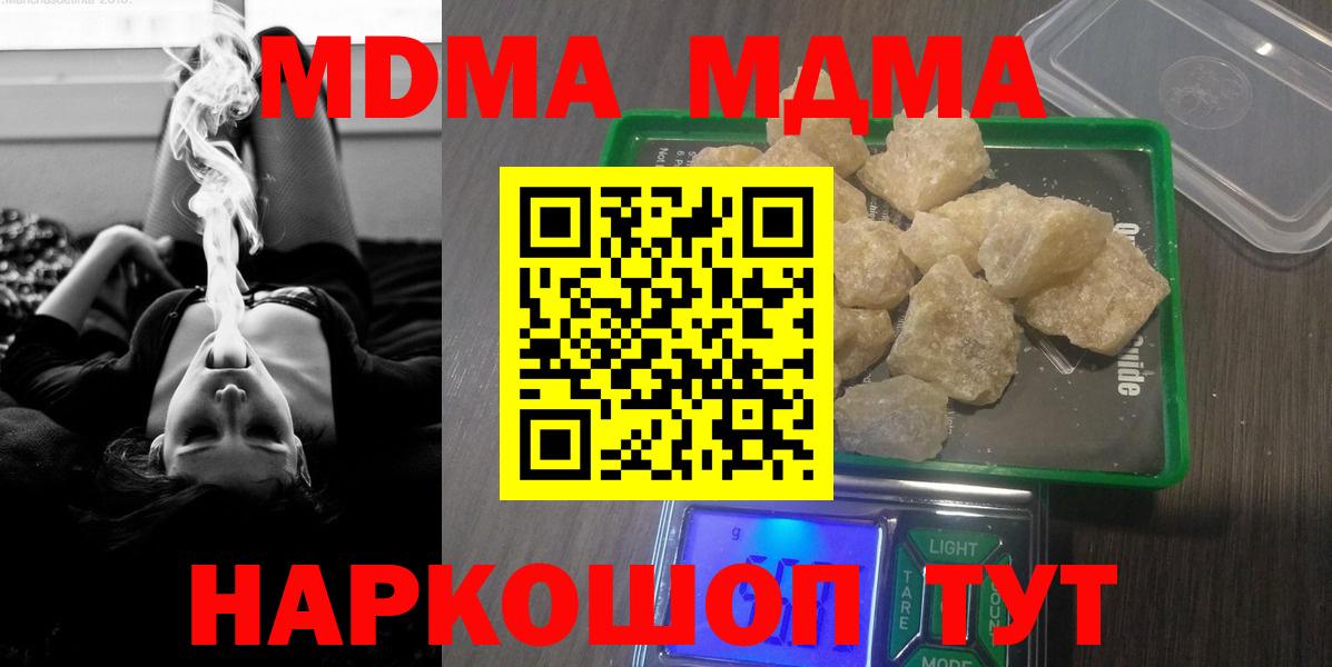 МДМА crystal Бузулук