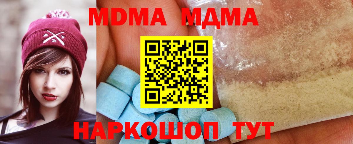 Бузулук  МДМА VHQ  МДМА  Вход с VPN 