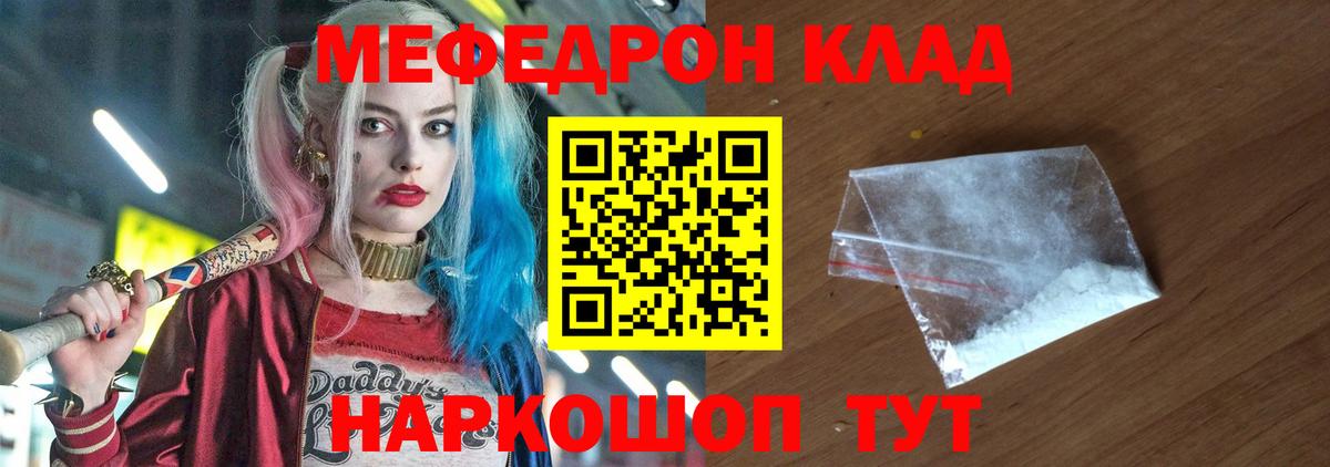 Бузулук  МЯУ-МЯУ мука  МЕФ мука  Мефедрон  Вход с VPN  МЯУ-МЯУ 