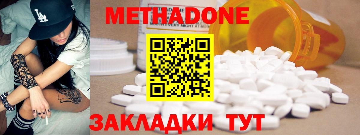 Бузулук  МЕТАДОН methadone  Вход с VPN  Метадон methadone 