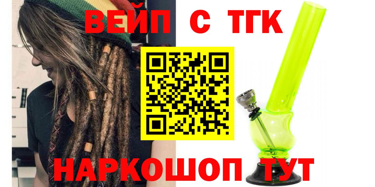 ТГК Wax  Вход с VPN    как войти  Бузулук  Дистиллят ТГК вейп  где можно купить наркотик 
