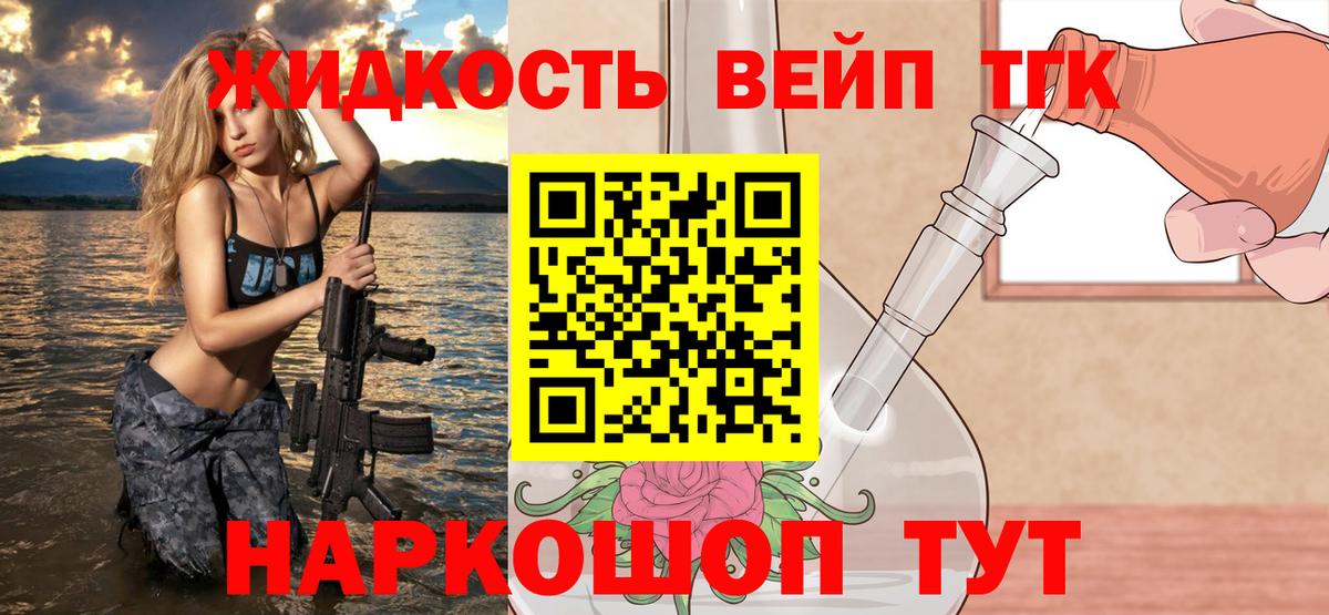 Дистиллят ТГК вейп с тгк Бузулук